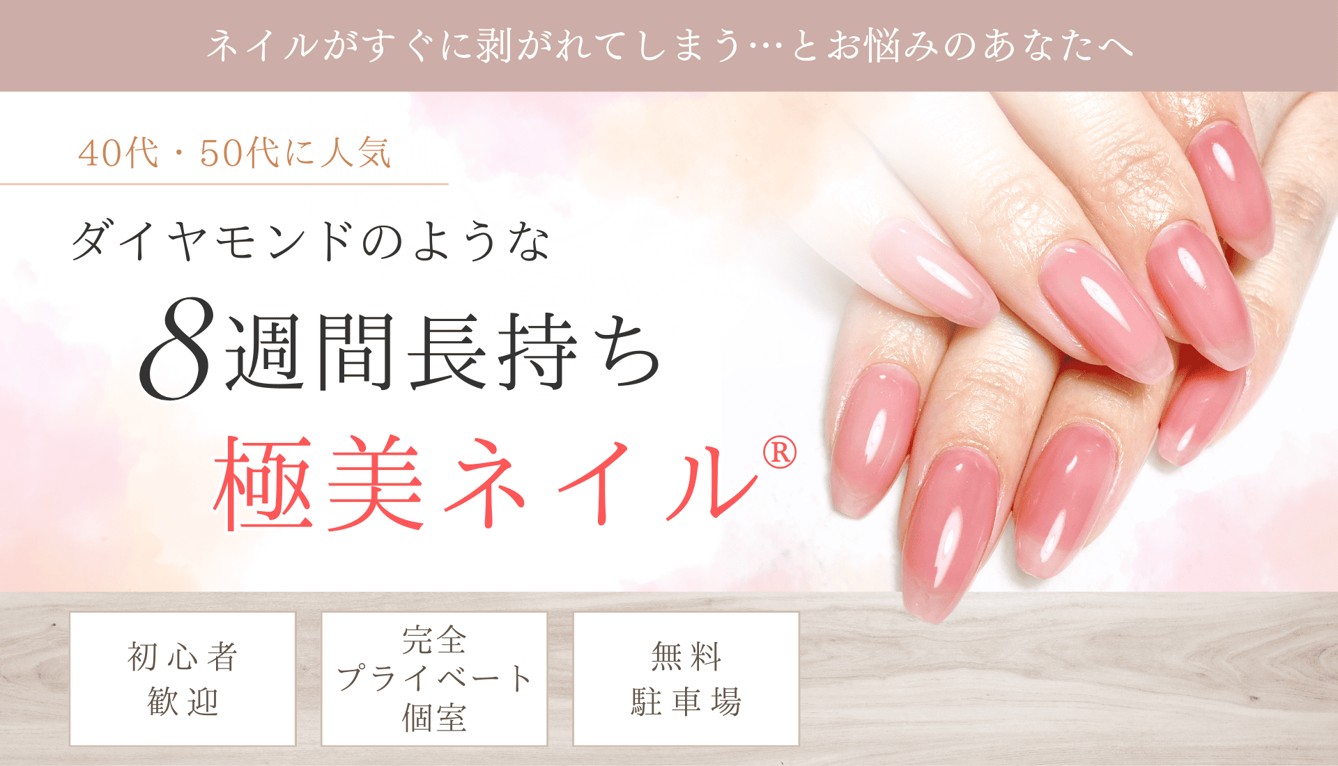 eub_nail86の外観